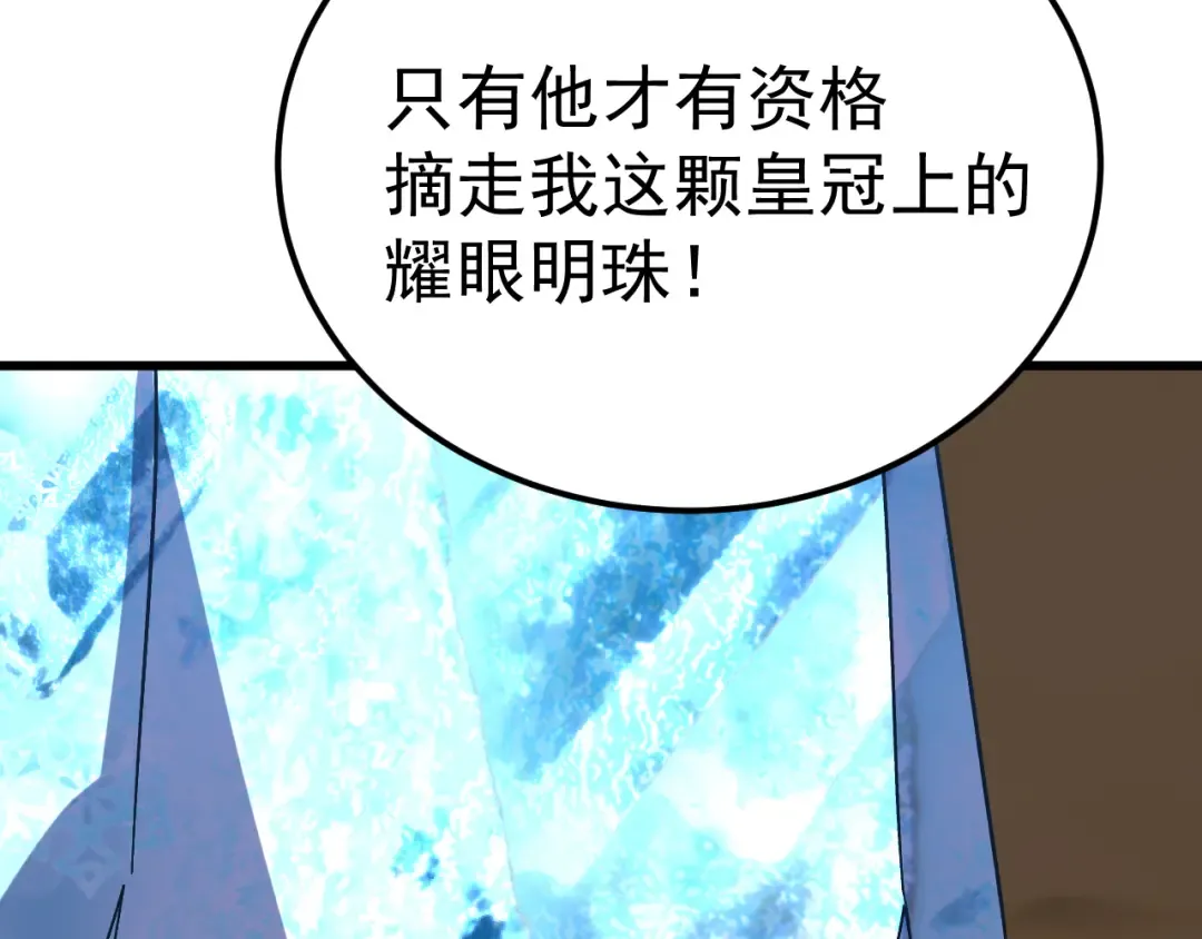 第200话 废物 第172页