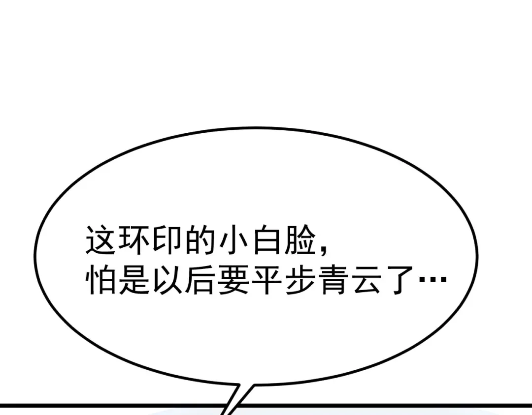 第200话 废物 第175页
