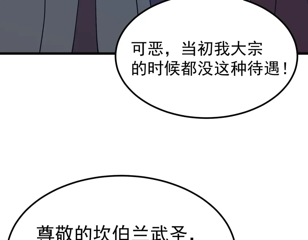 第200话 废物 第178页