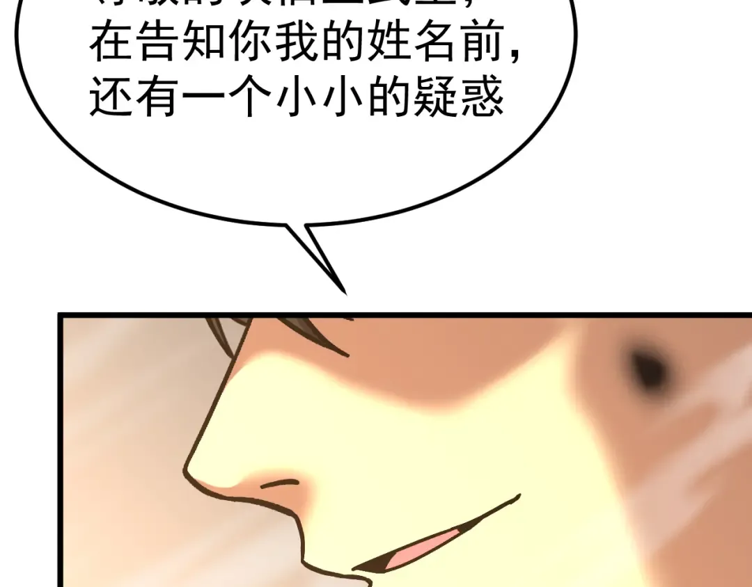 第200话 废物 第179页
