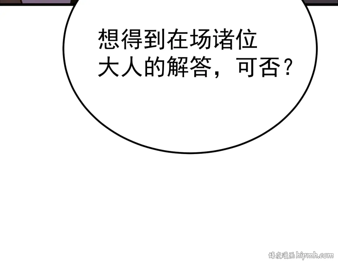 第200话 废物 第184页