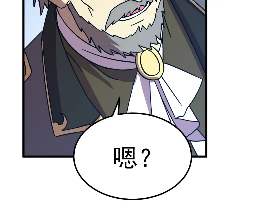第200话 废物 第186页