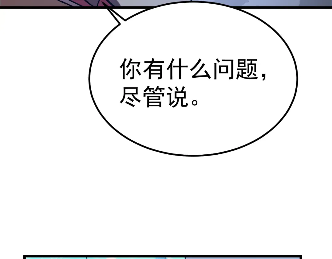 第200话 废物 第189页