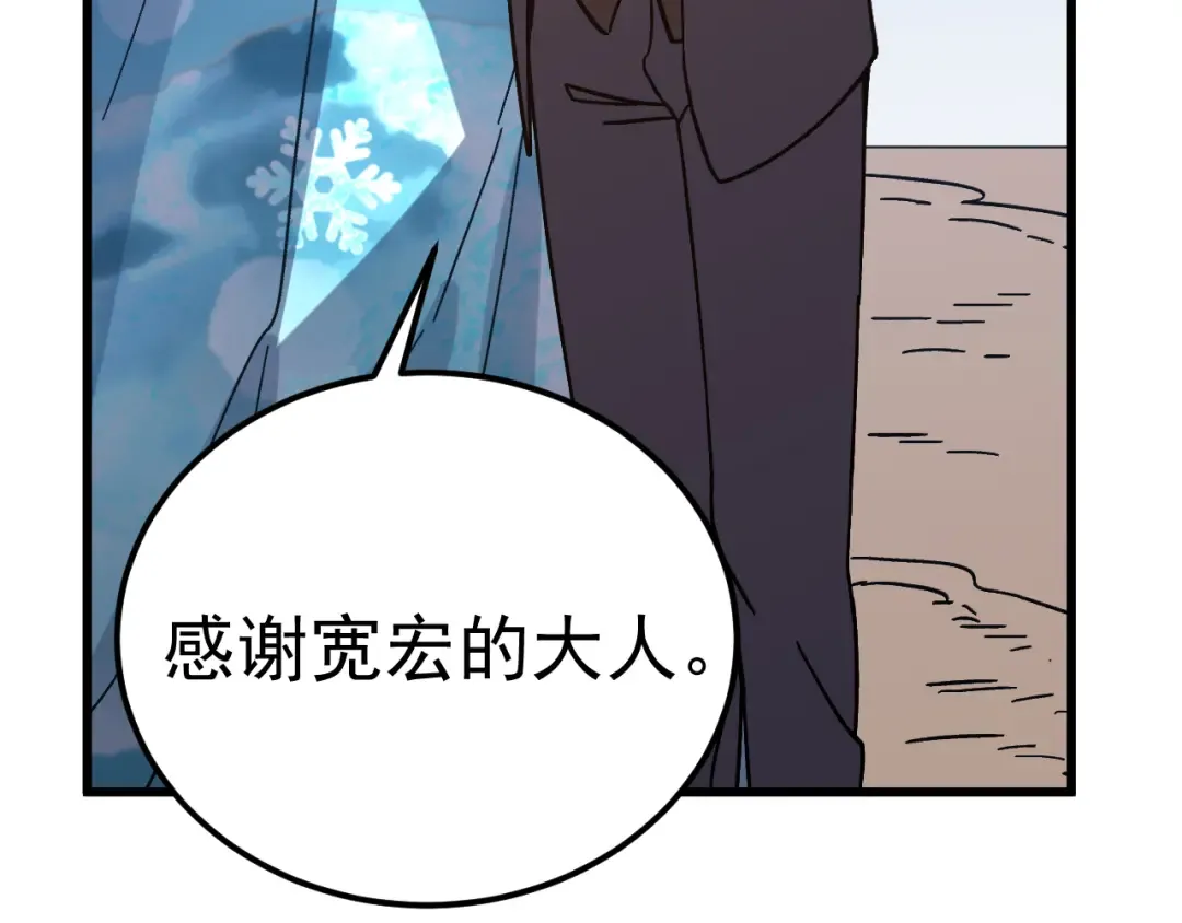 第200话 废物 第191页