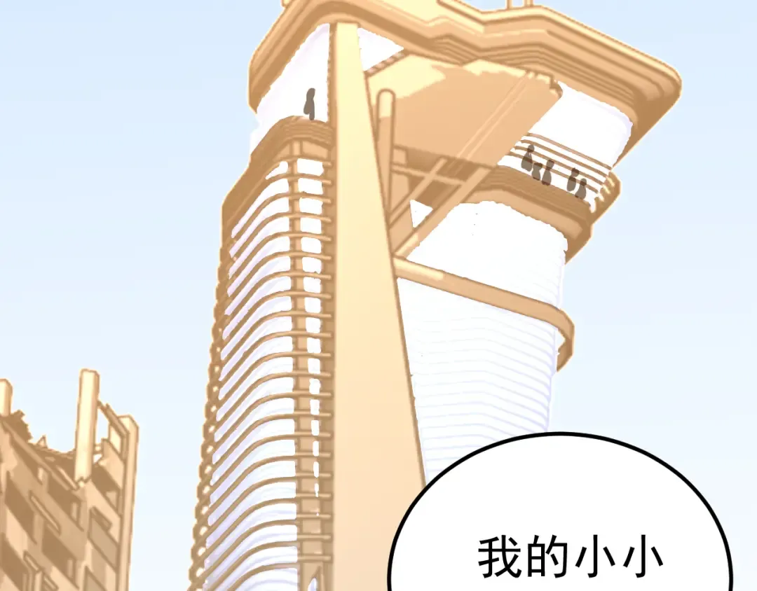 第200话 废物 第193页
