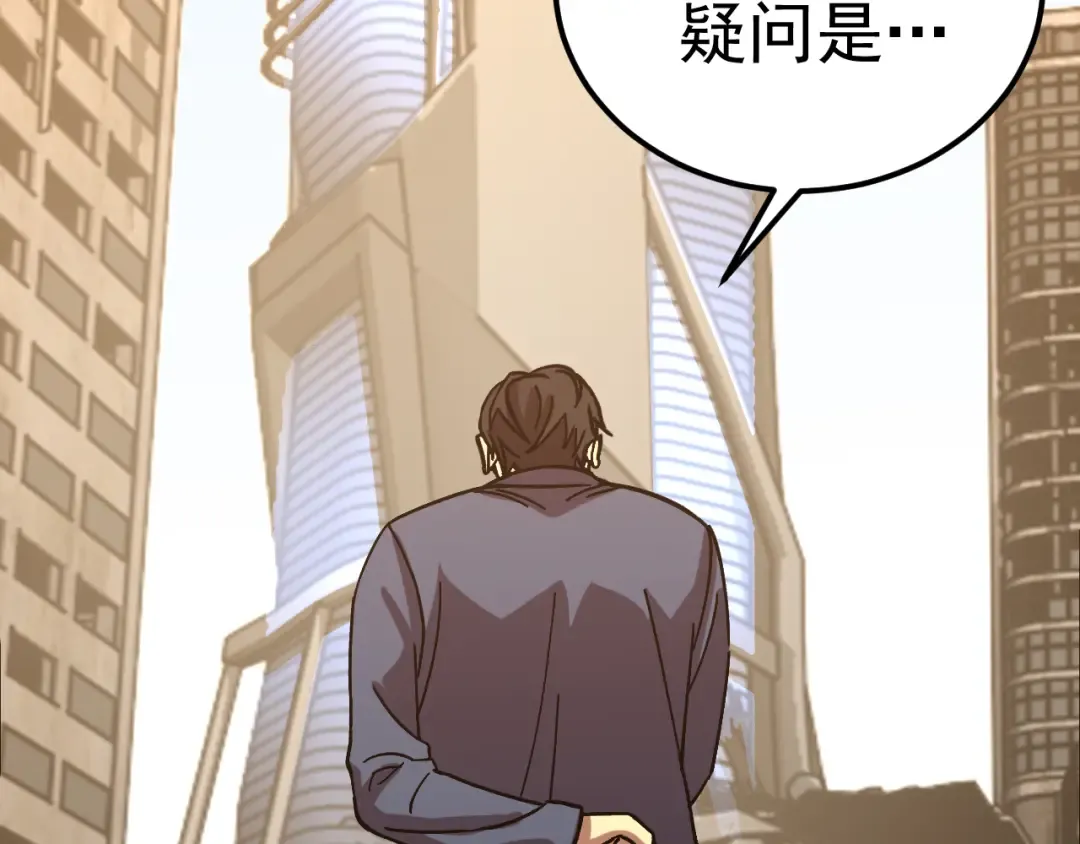 第200话 废物 第194页