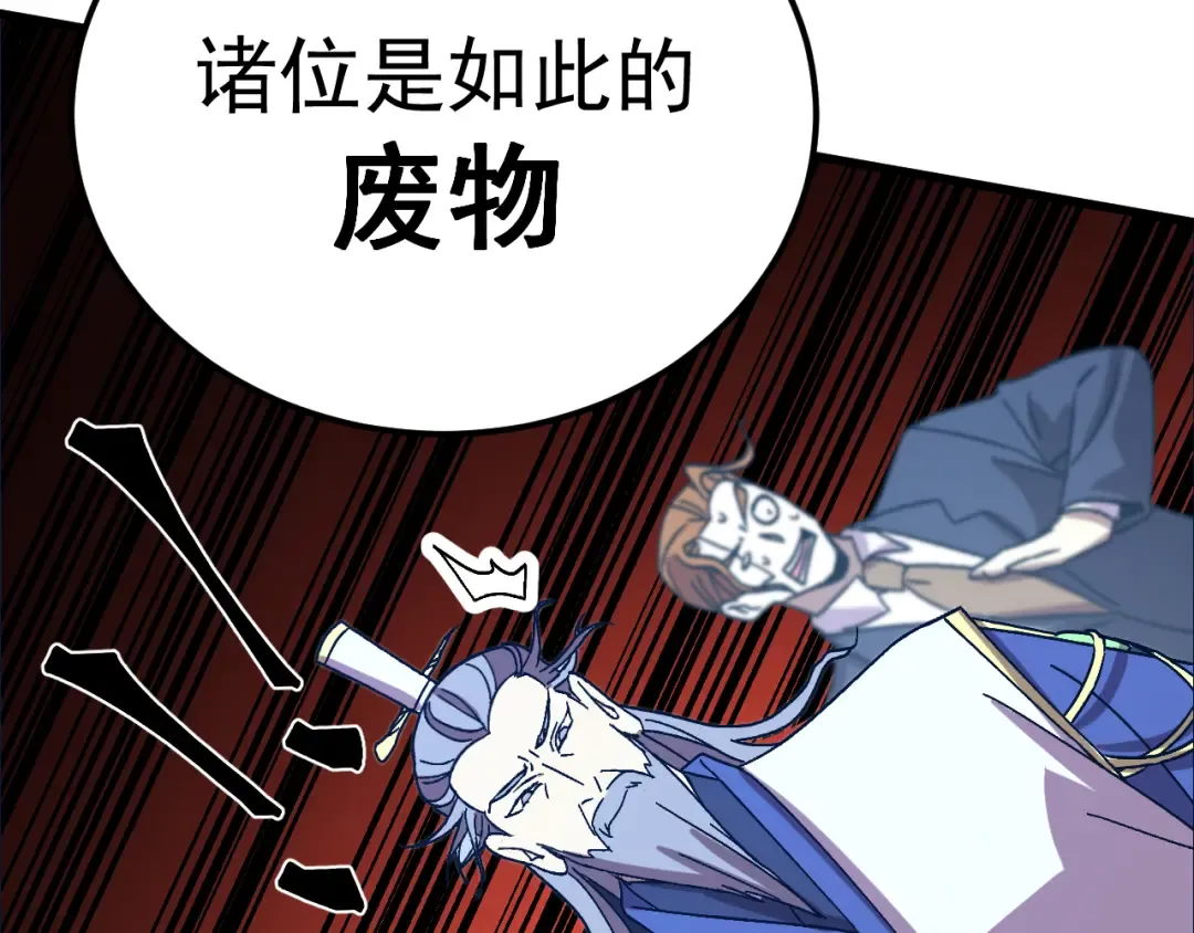 第200话 废物 第196页