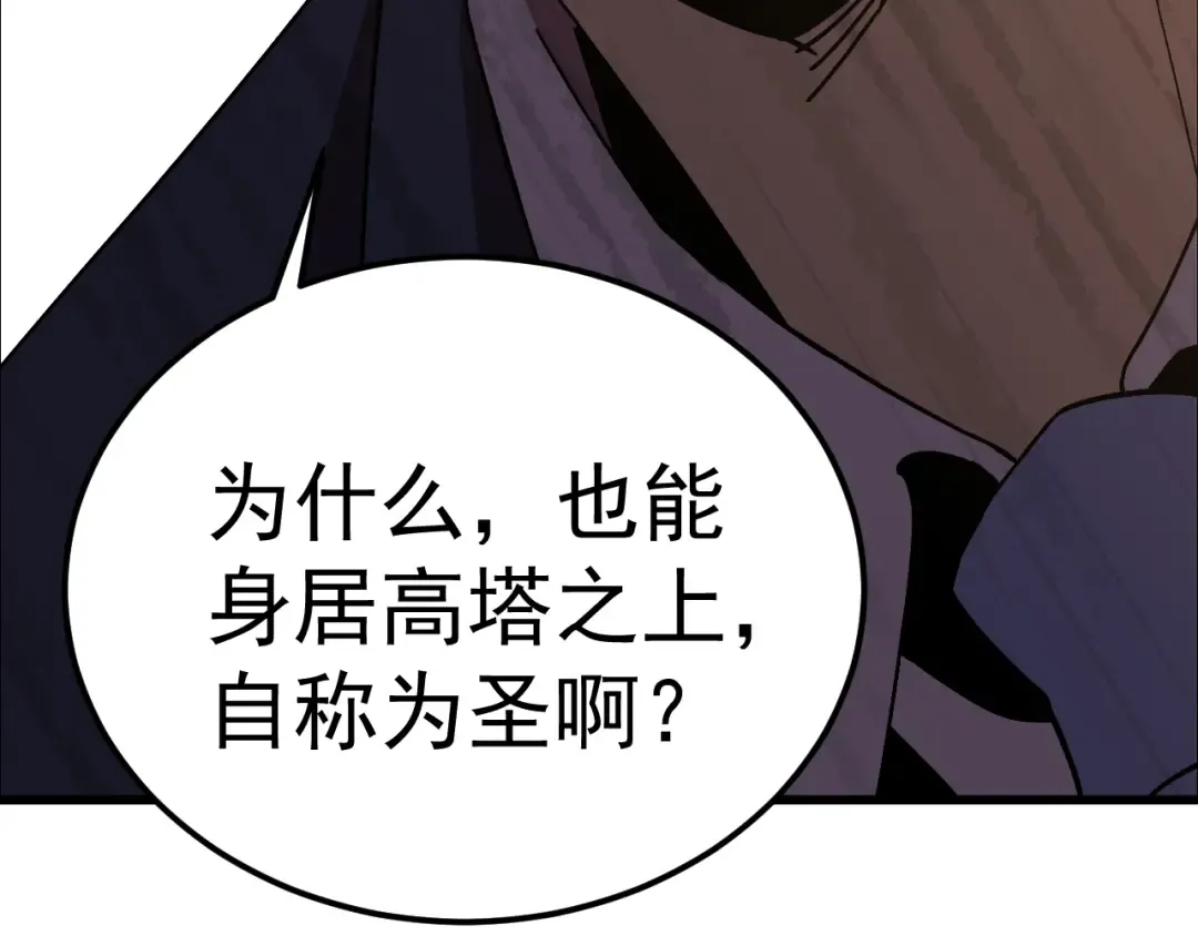 第200话 废物 第202页