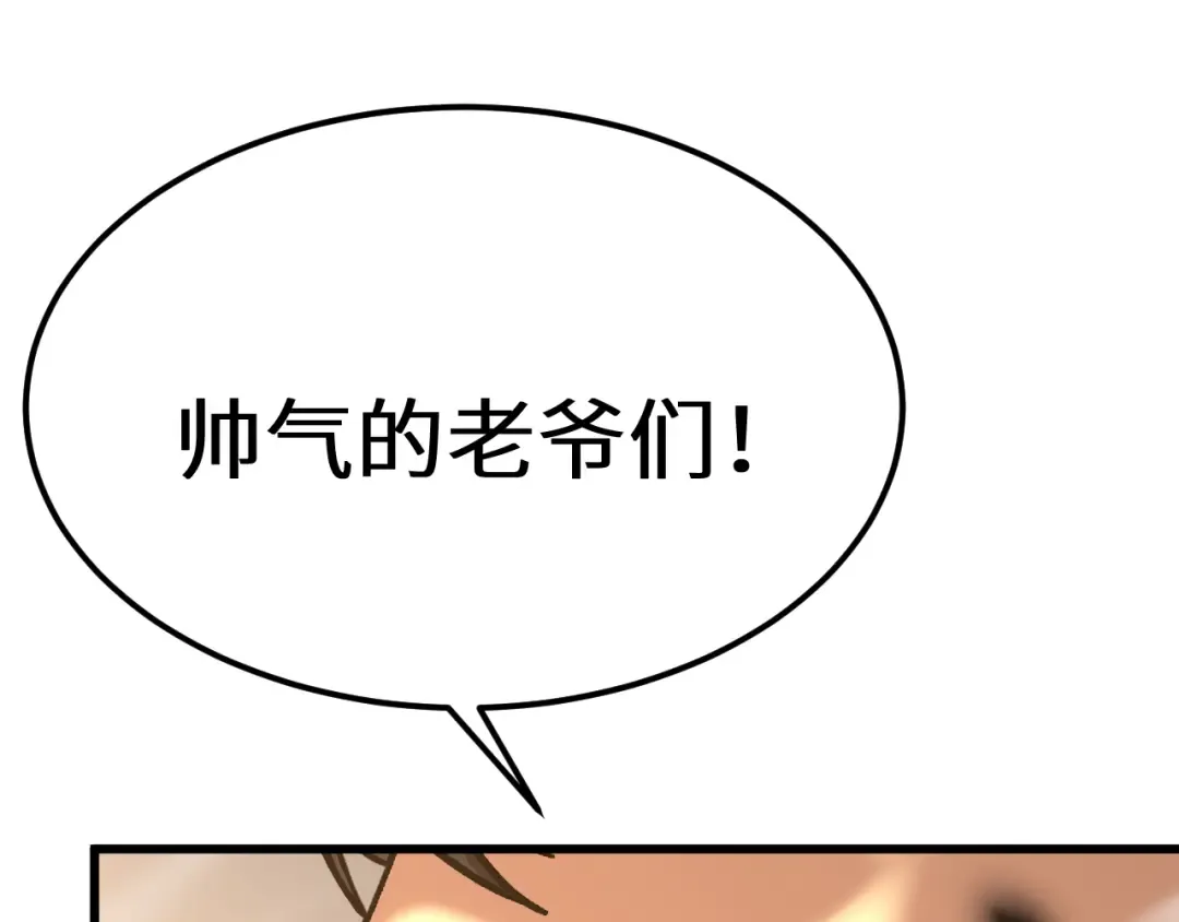 第200话 废物 第205页