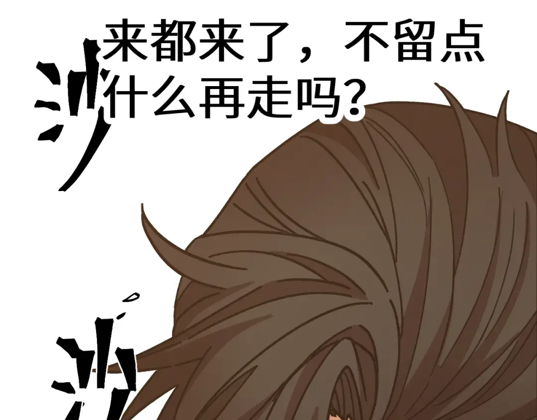 第200话 废物 第207页