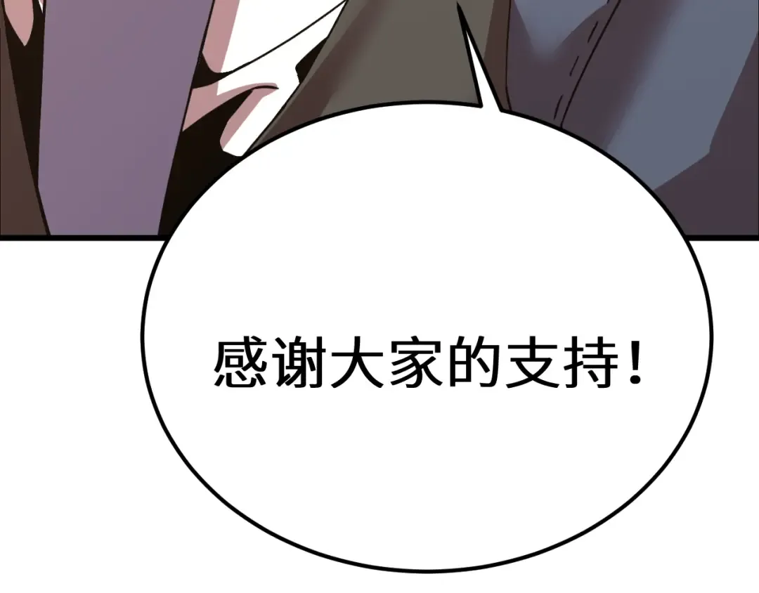 第200话 废物 第210页