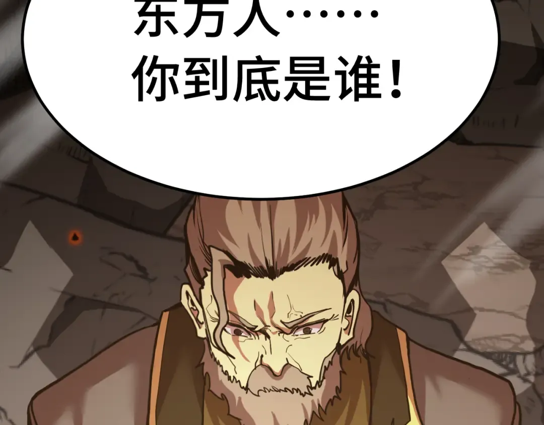 第201话 小馋猫们 第46页