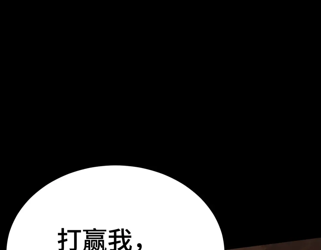 第201话 小馋猫们 第59页