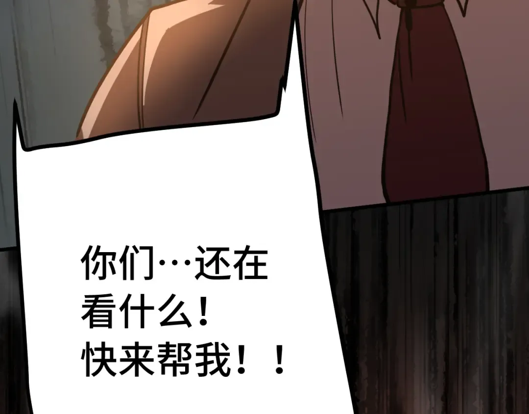第201话 小馋猫们 第73页