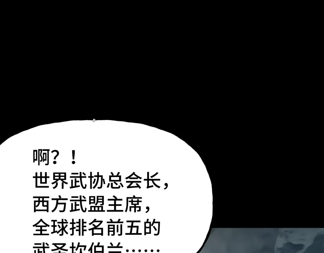 第201话 小馋猫们 第79页