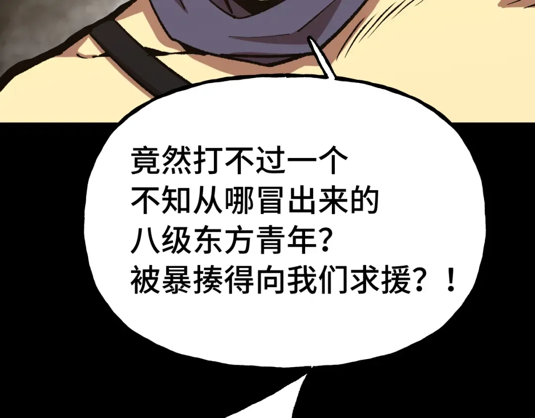 第201话 小馋猫们 第81页