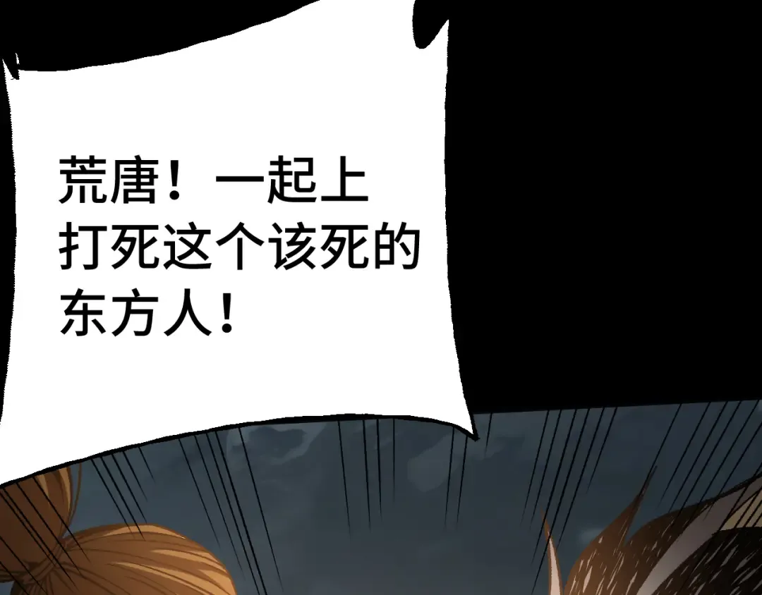 第201话 小馋猫们 第82页