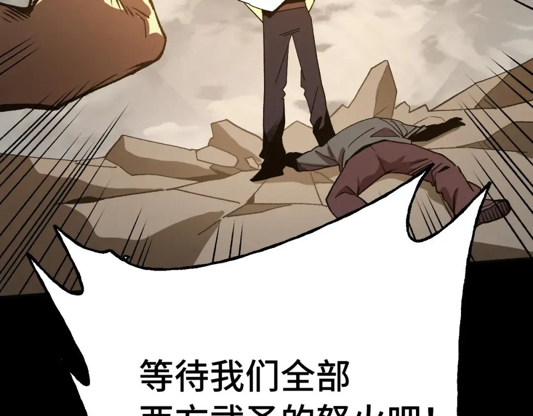 第201话 小馋猫们 第84页