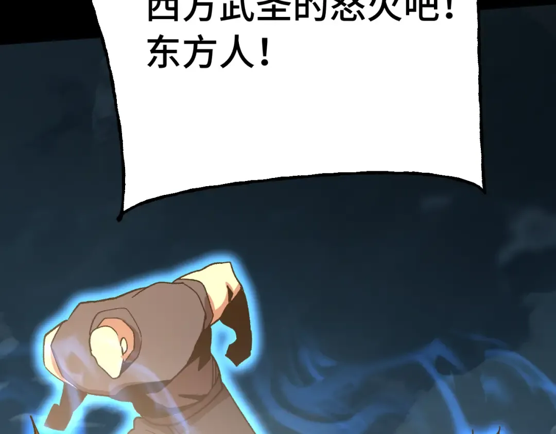 第201话 小馋猫们 第85页
