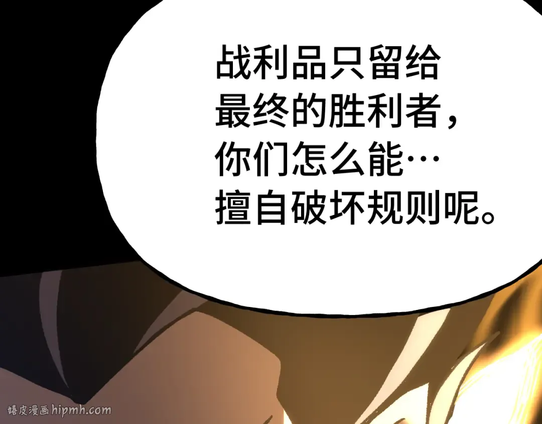 第201话 小馋猫们 第96页
