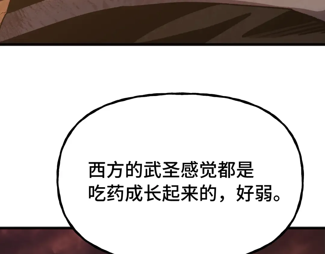 第201话 小馋猫们 第108页