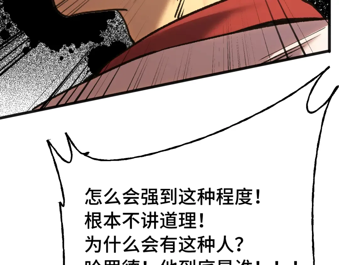 第201话 小馋猫们 第113页