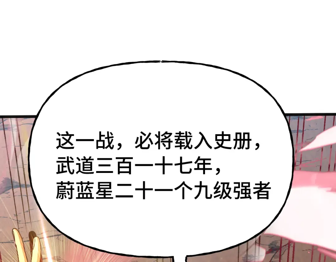第201话 小馋猫们 第119页