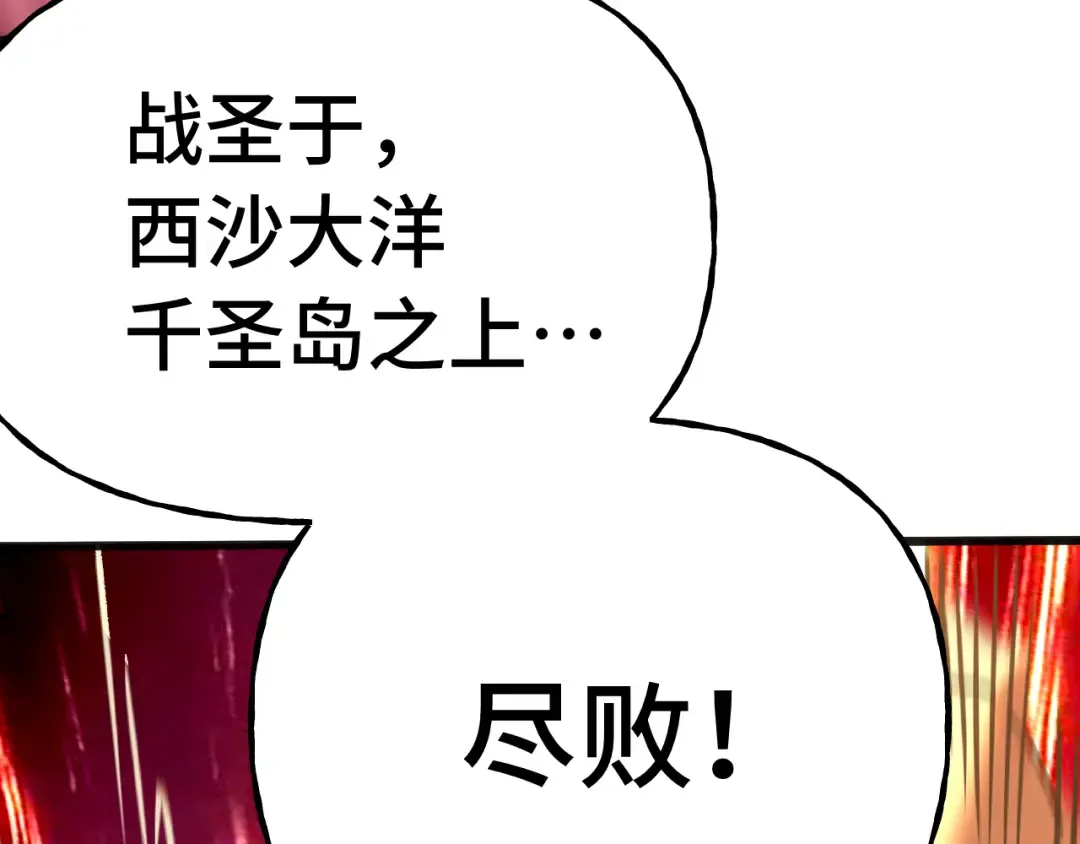 第201话 小馋猫们 第123页
