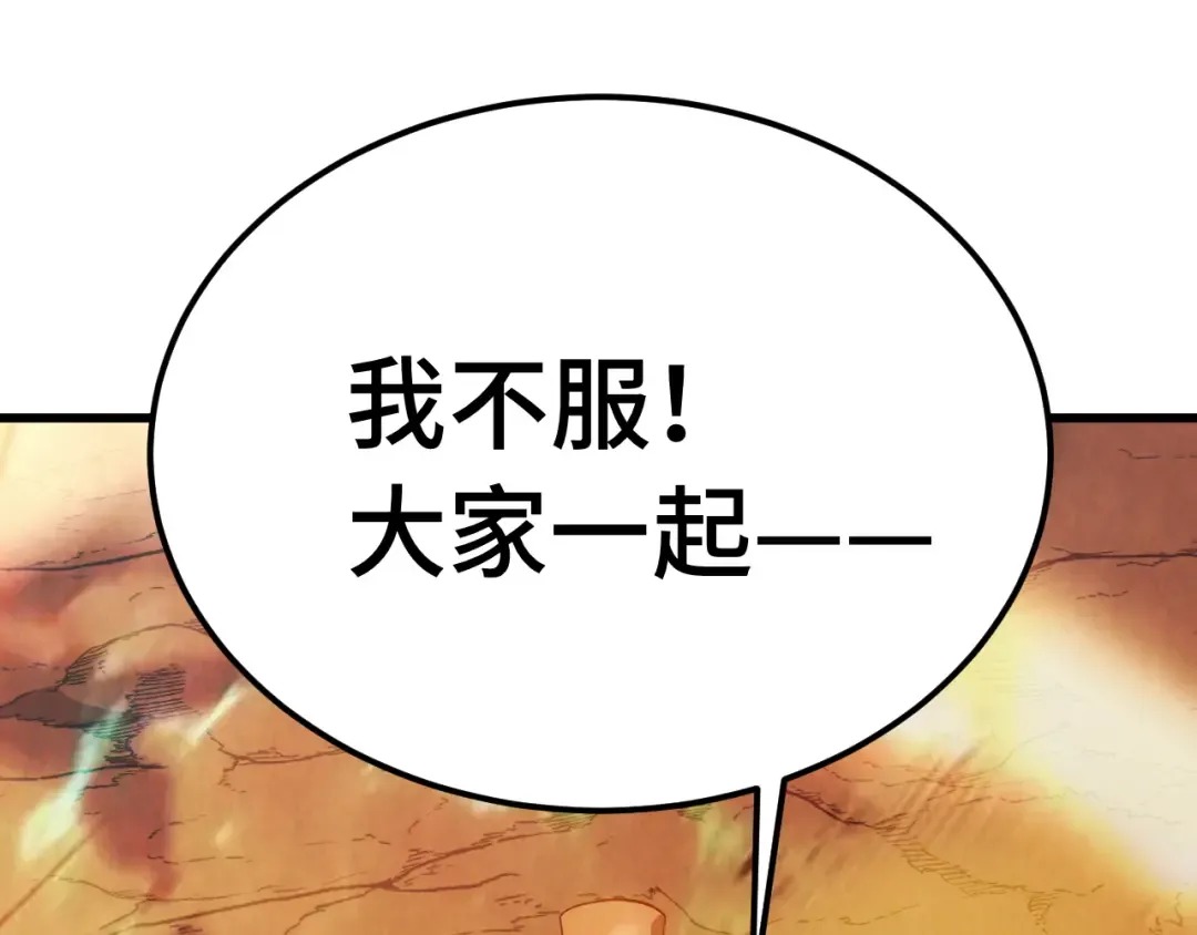 第201话 小馋猫们 第138页