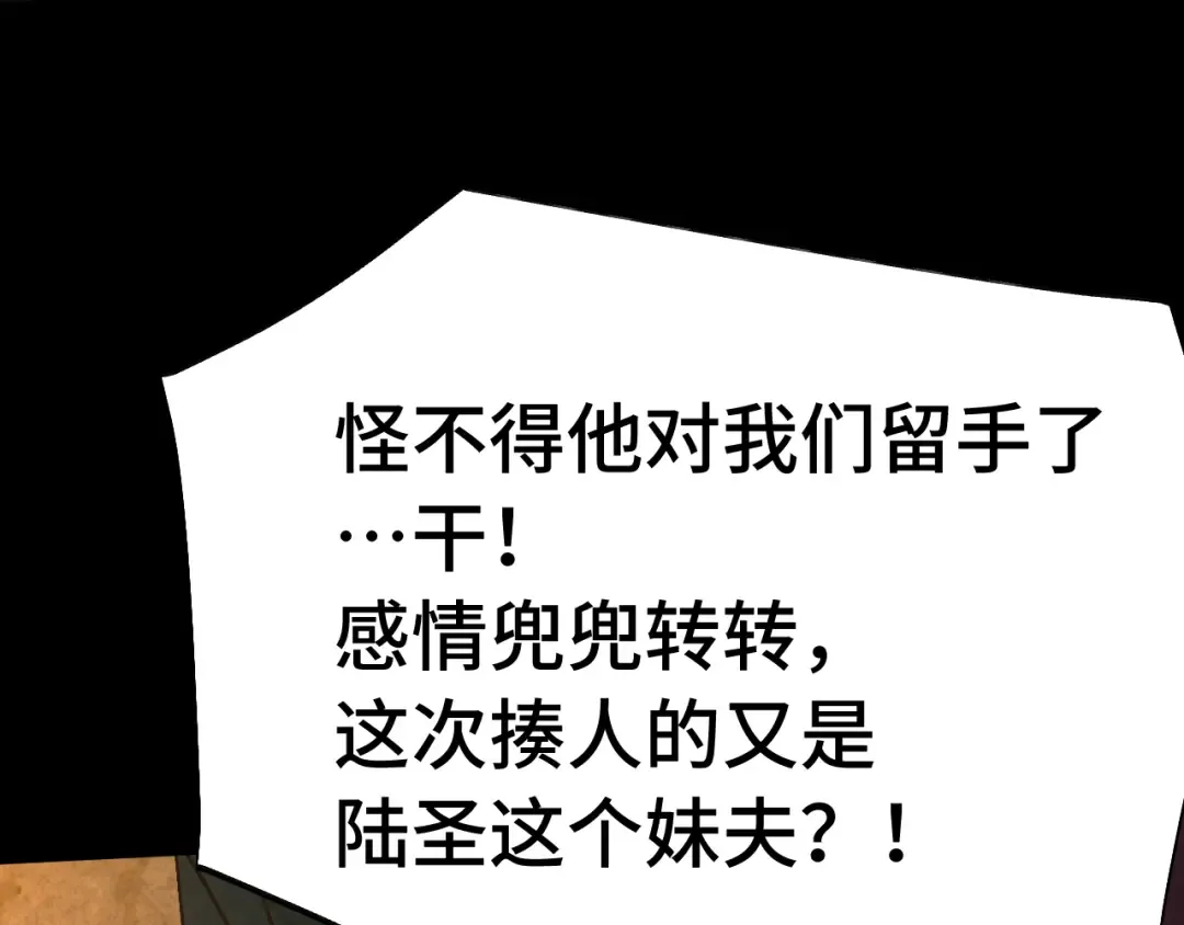 第201话 小馋猫们 第154页