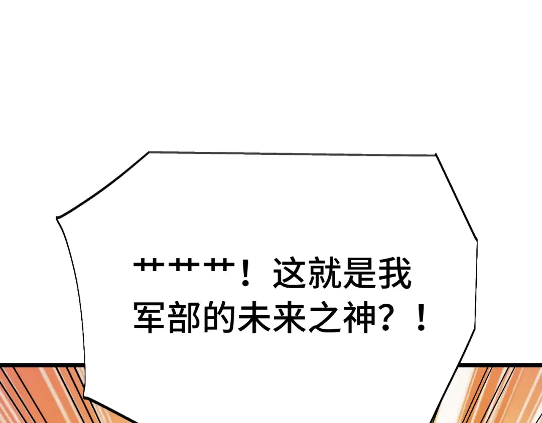 第201话 小馋猫们 第158页