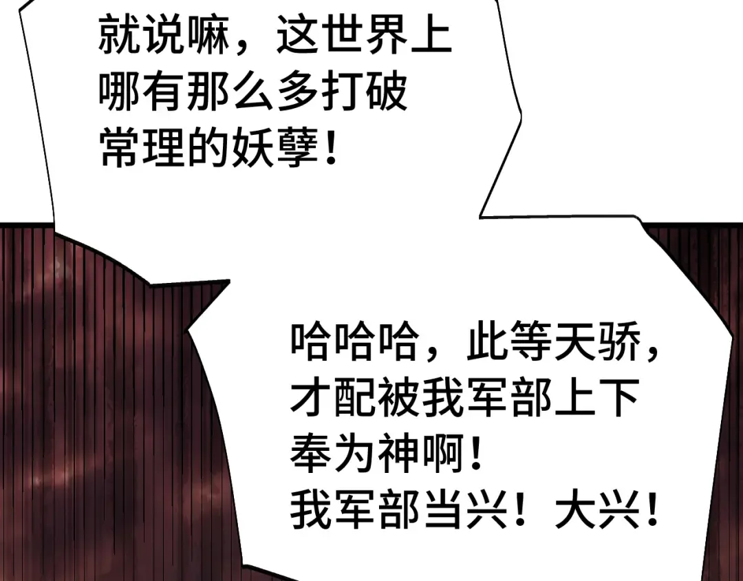 第201话 小馋猫们 第161页