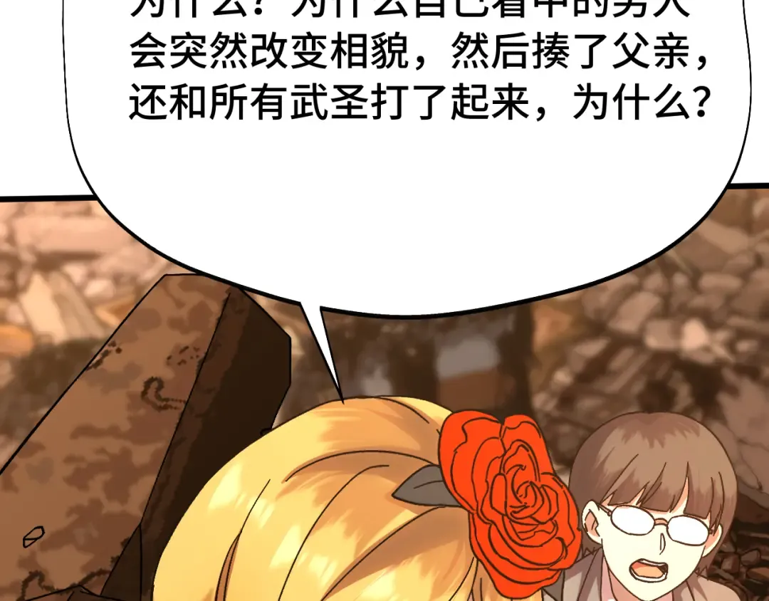 第201话 小馋猫们 第165页