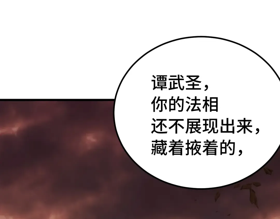 第201话 小馋猫们 第173页