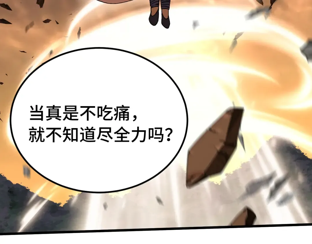 第201话 小馋猫们 第175页