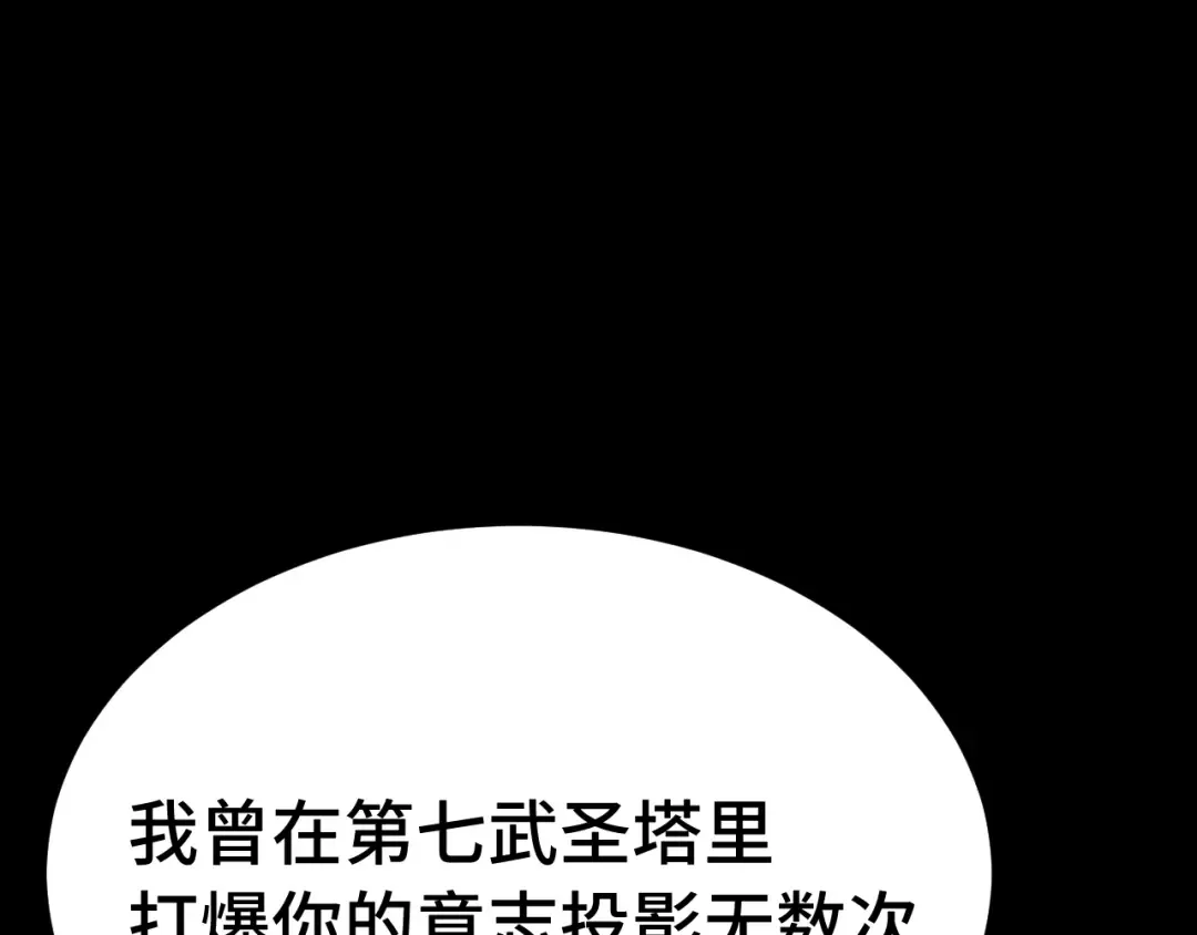 第201话 小馋猫们 第177页
