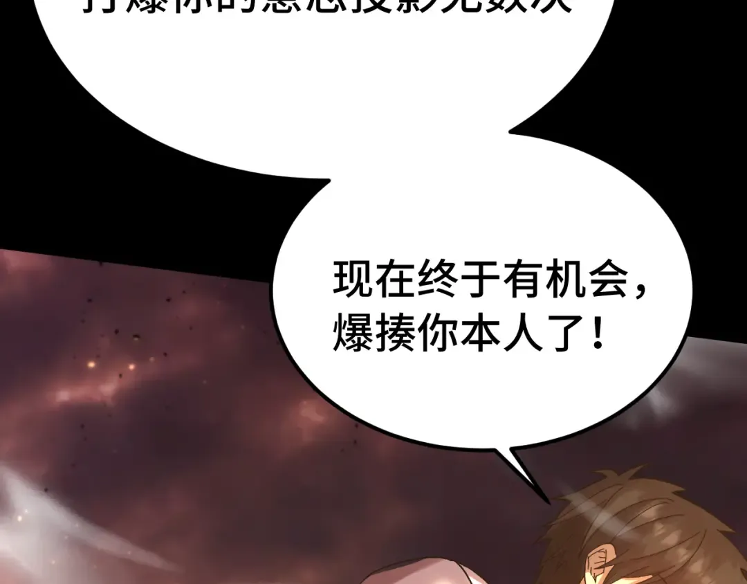 第201话 小馋猫们 第178页