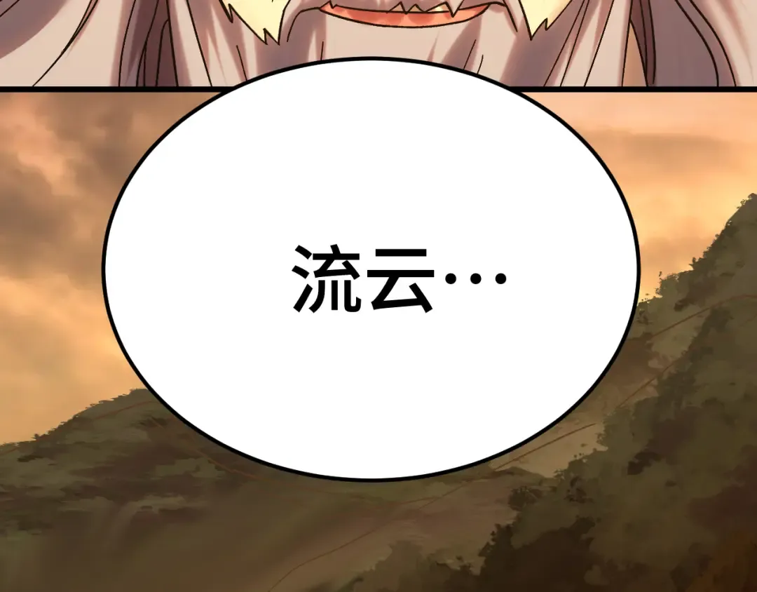 第201话 小馋猫们 第191页