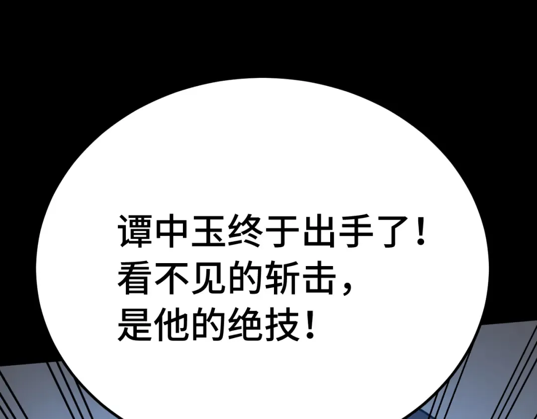 第201话 小馋猫们 第206页