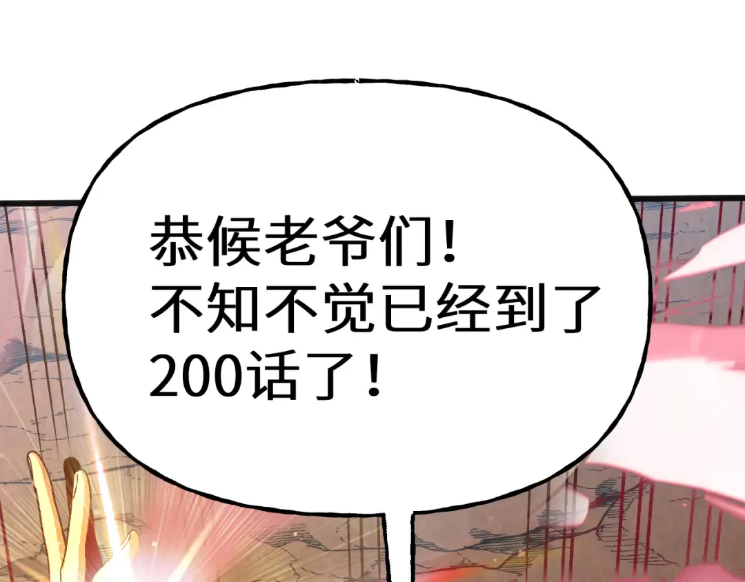 第201话 小馋猫们 第211页