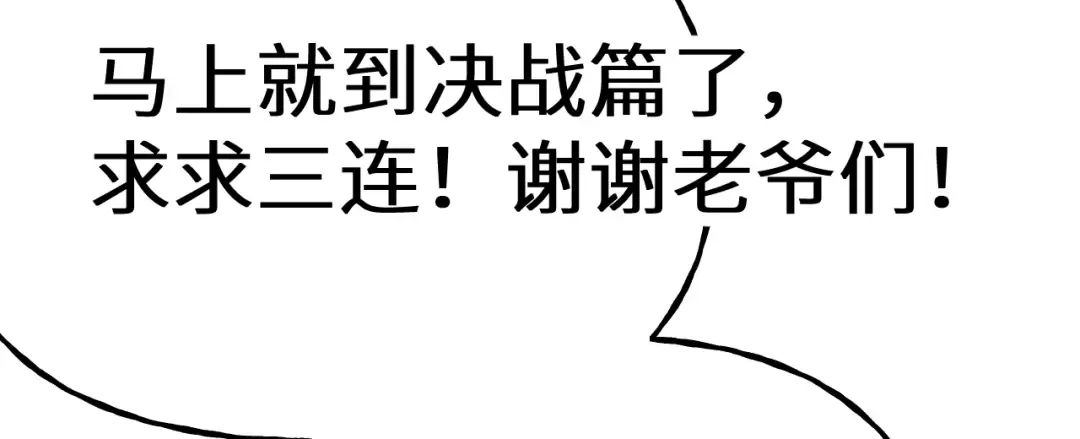 第201话 小馋猫们 第215页