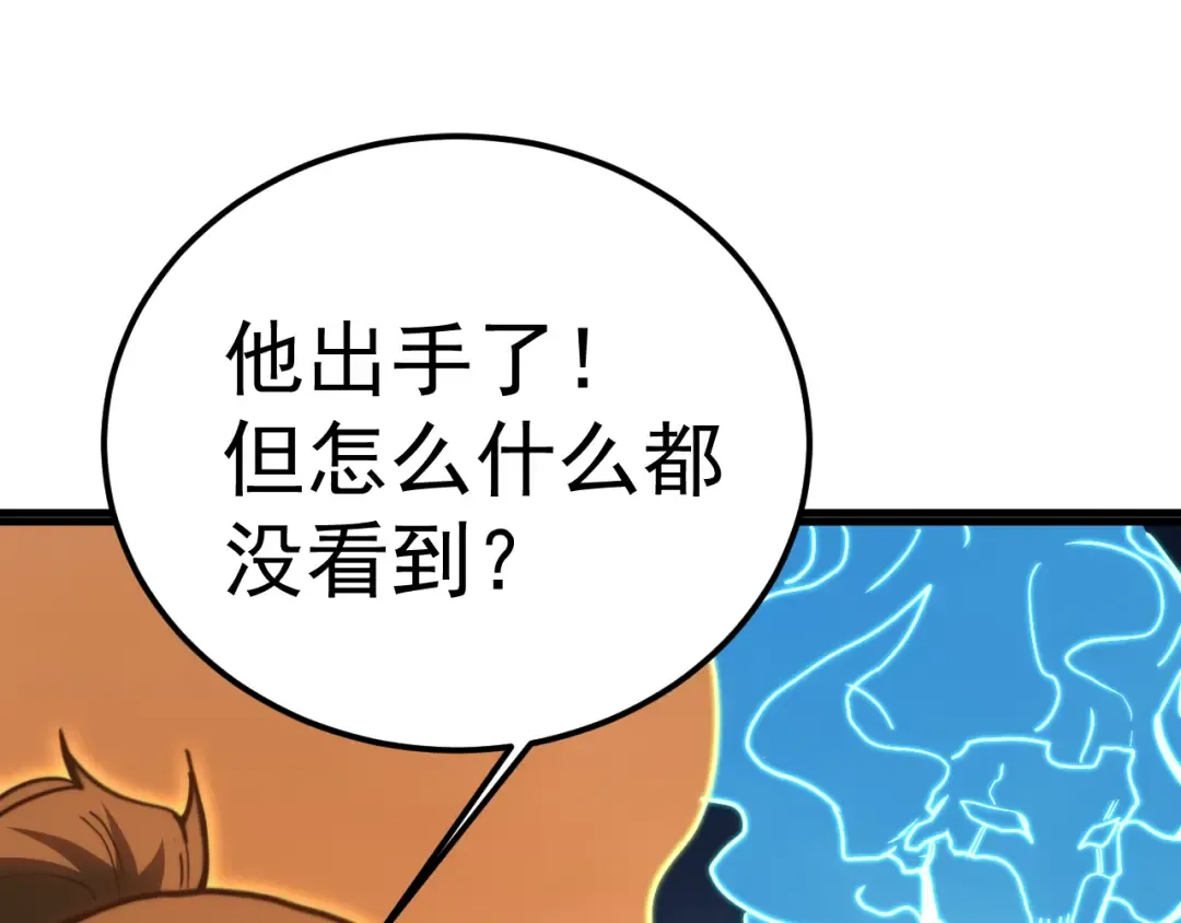 第202话 东西不多 第5页