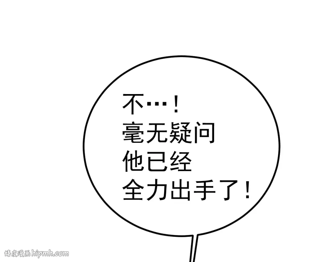 第202话 东西不多 第8页