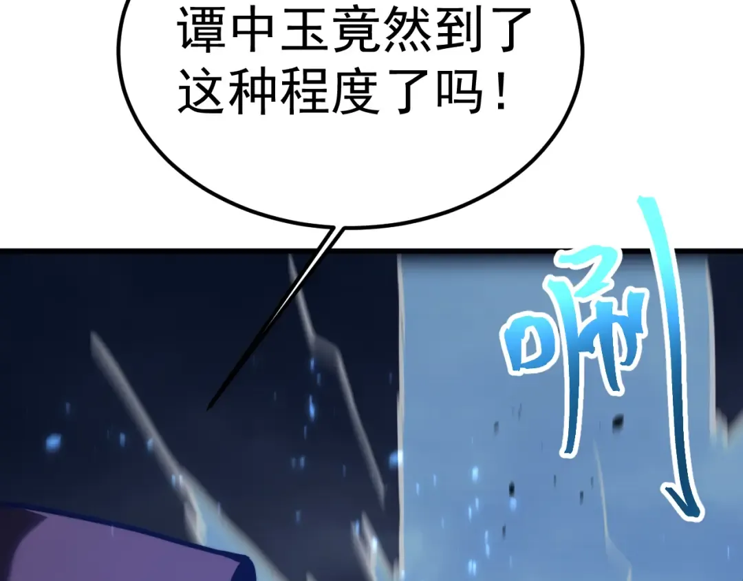 第202话 东西不多 第12页