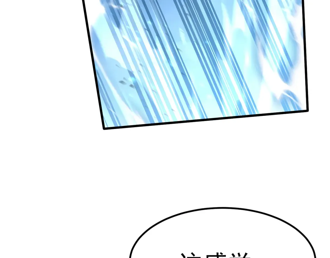 第202话 东西不多 第21页