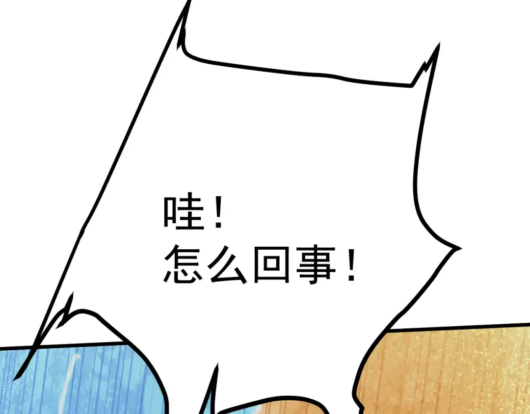 第202话 东西不多 第35页