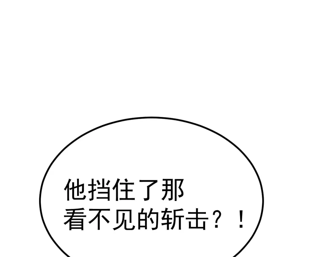 第202话 东西不多 第38页