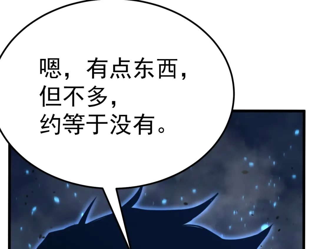 第202话 东西不多 第42页
