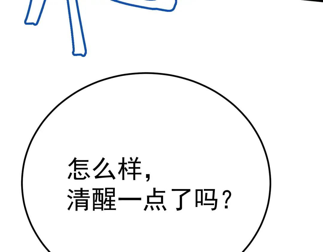 第202话 东西不多 第53页