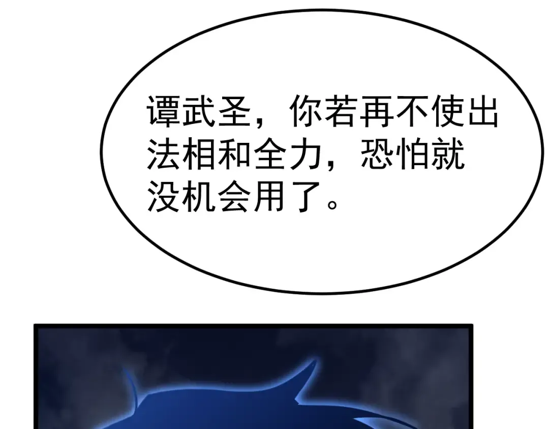 第202话 东西不多 第65页
